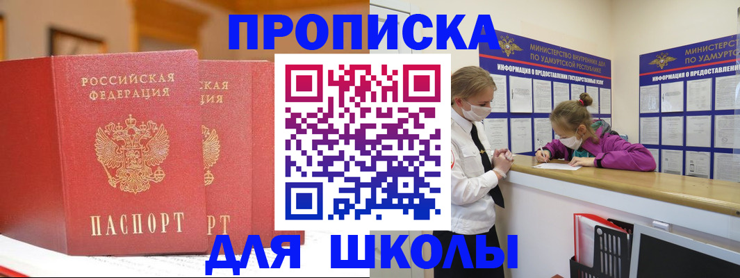 прописка поиск в Спасске-Дальнем