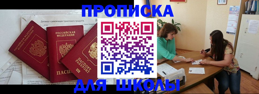 временная регистрация надежно в Спасске-Дальнем