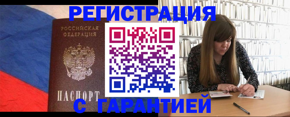 временная регистрация в квартире в Спасске-Дальнем