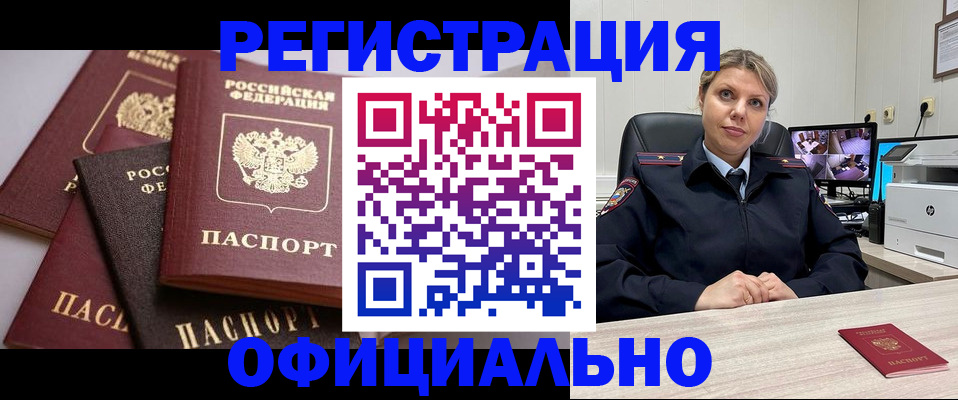 временная регистрация адрес в Спасске-Дальнем