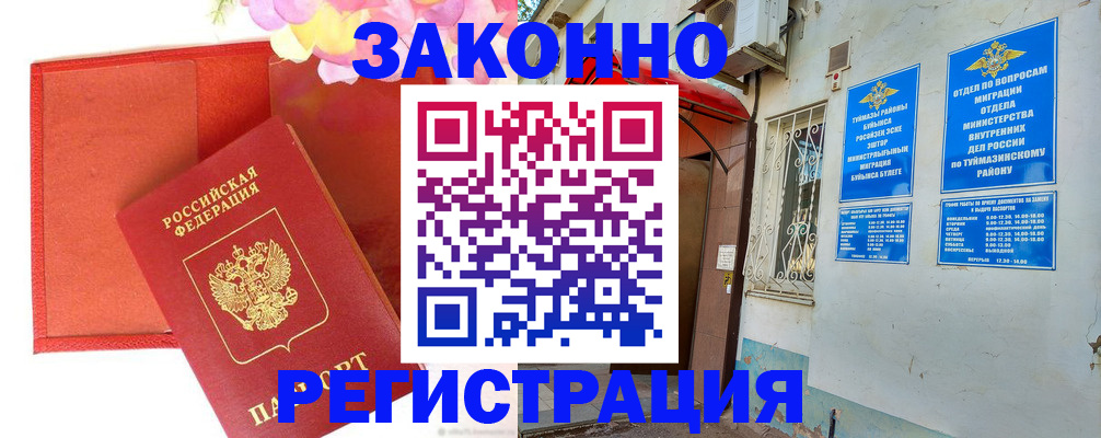 временная регистрация адрес в Спасске-Дальнем
